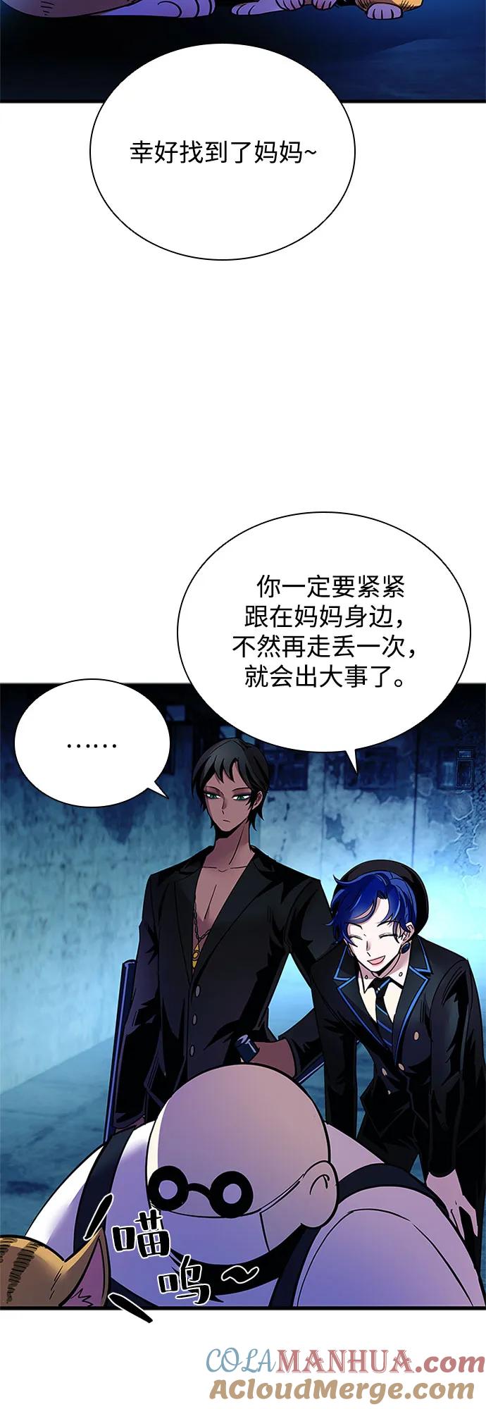 《反派绝杀》第110话 第31页