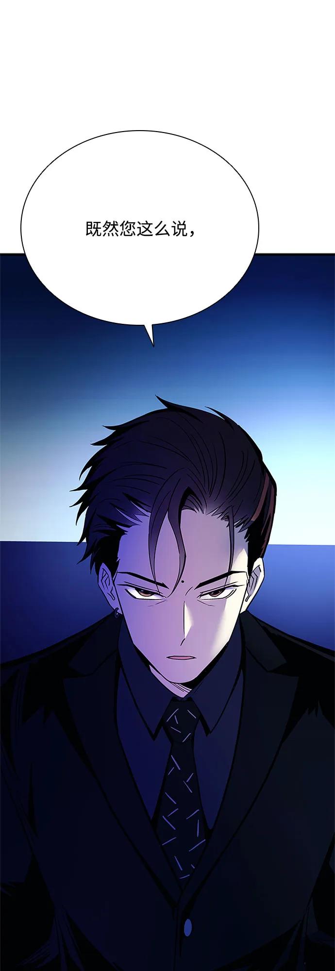 《反派绝杀》第110话 第27页