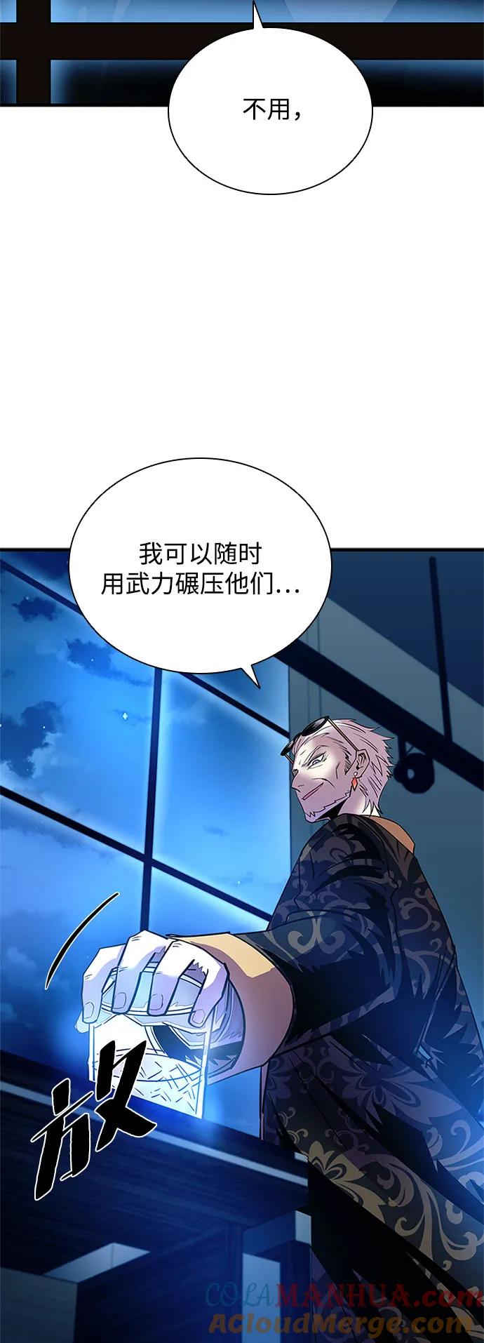 《反派绝杀》第110话 第19页