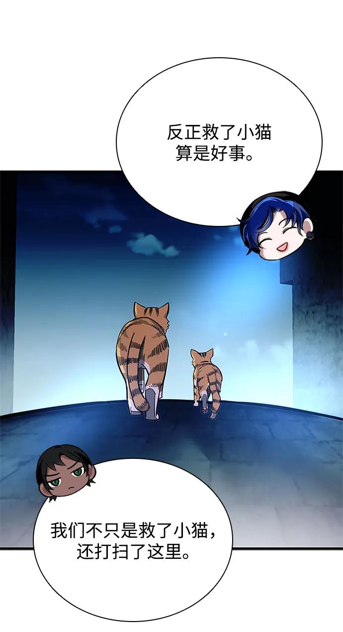《反派绝杀》第110话 第33页