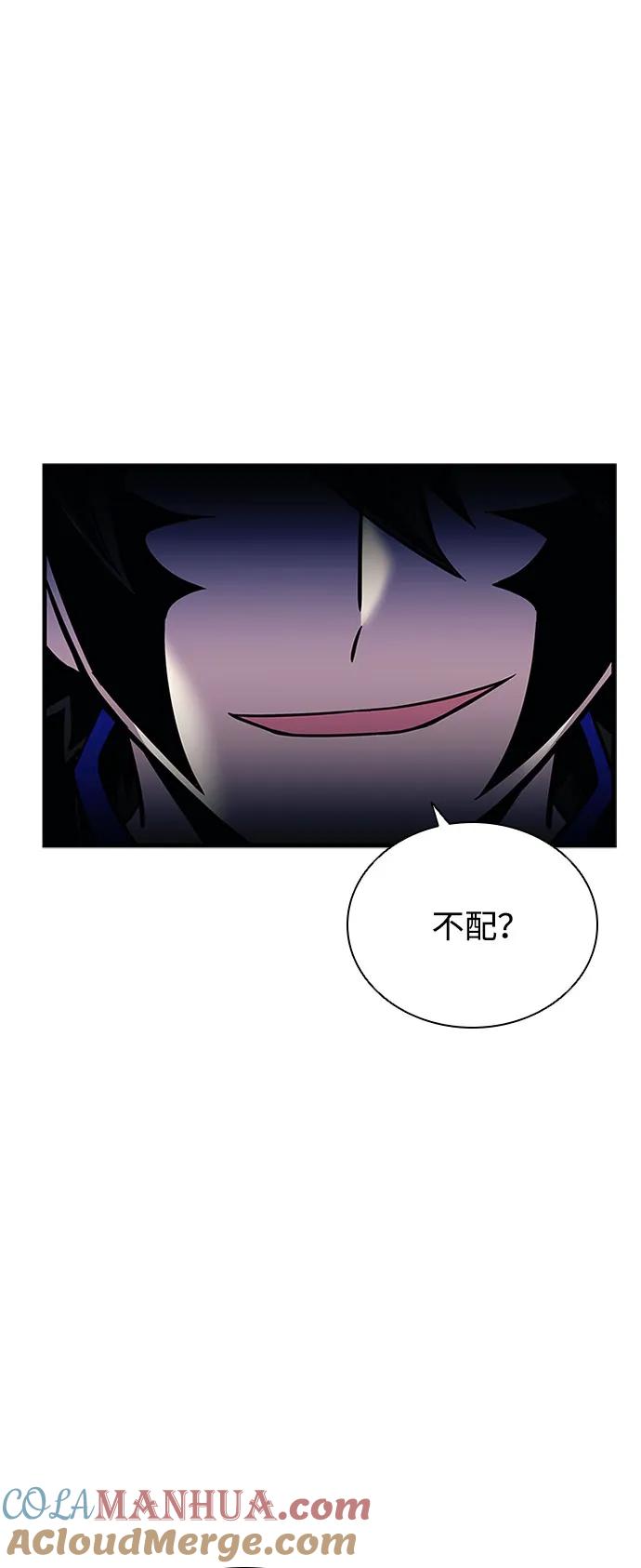《反派绝杀》第110话 第61页