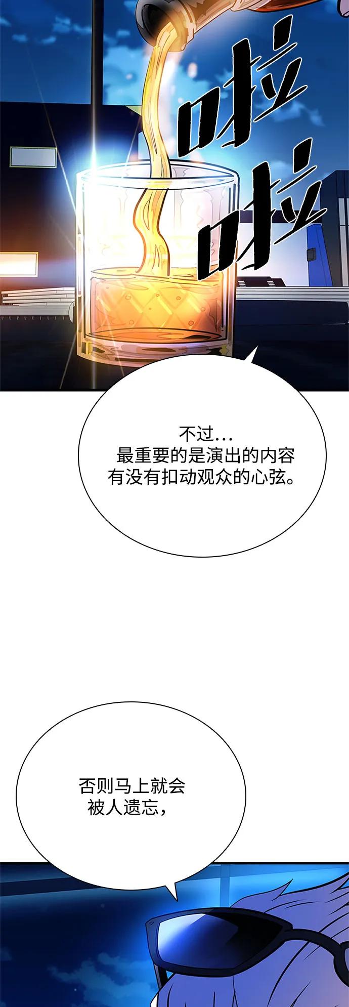 《反派绝杀》第110话 第23页