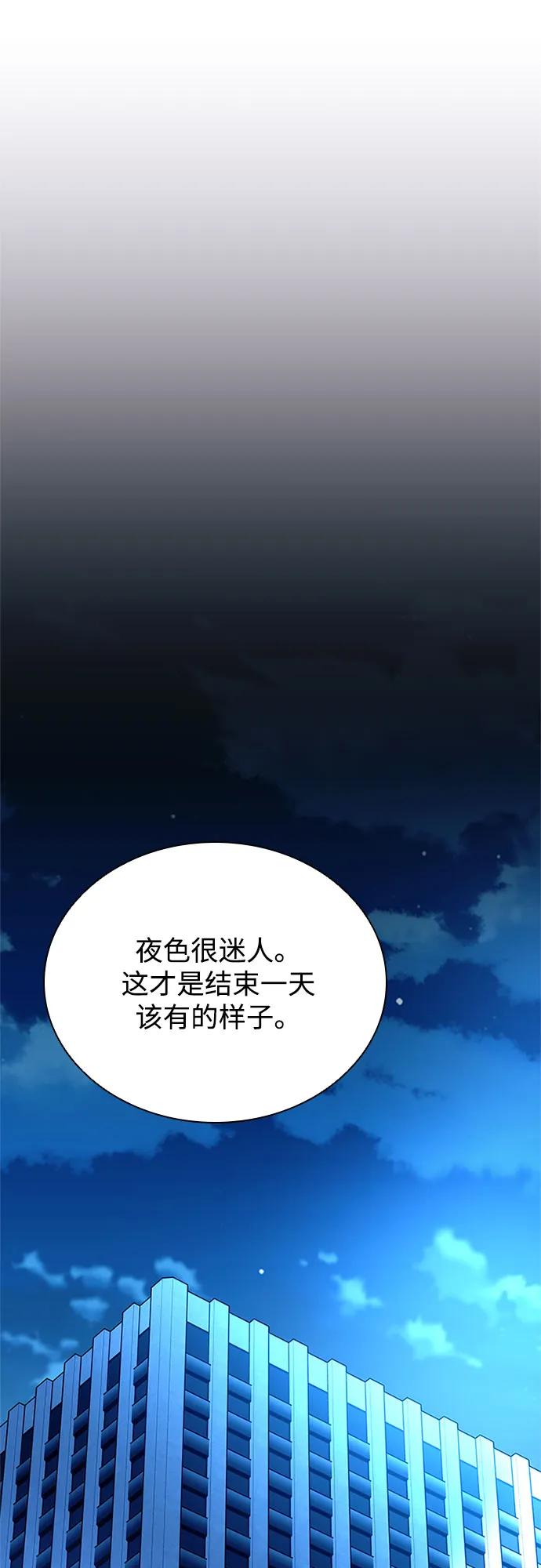 《反派绝杀》第110话 第14页
