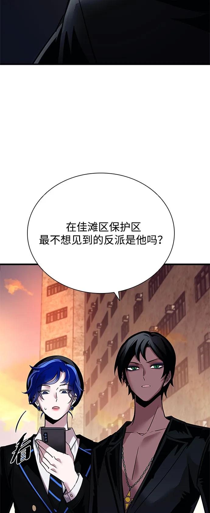 《反派绝杀》第110话 第3页