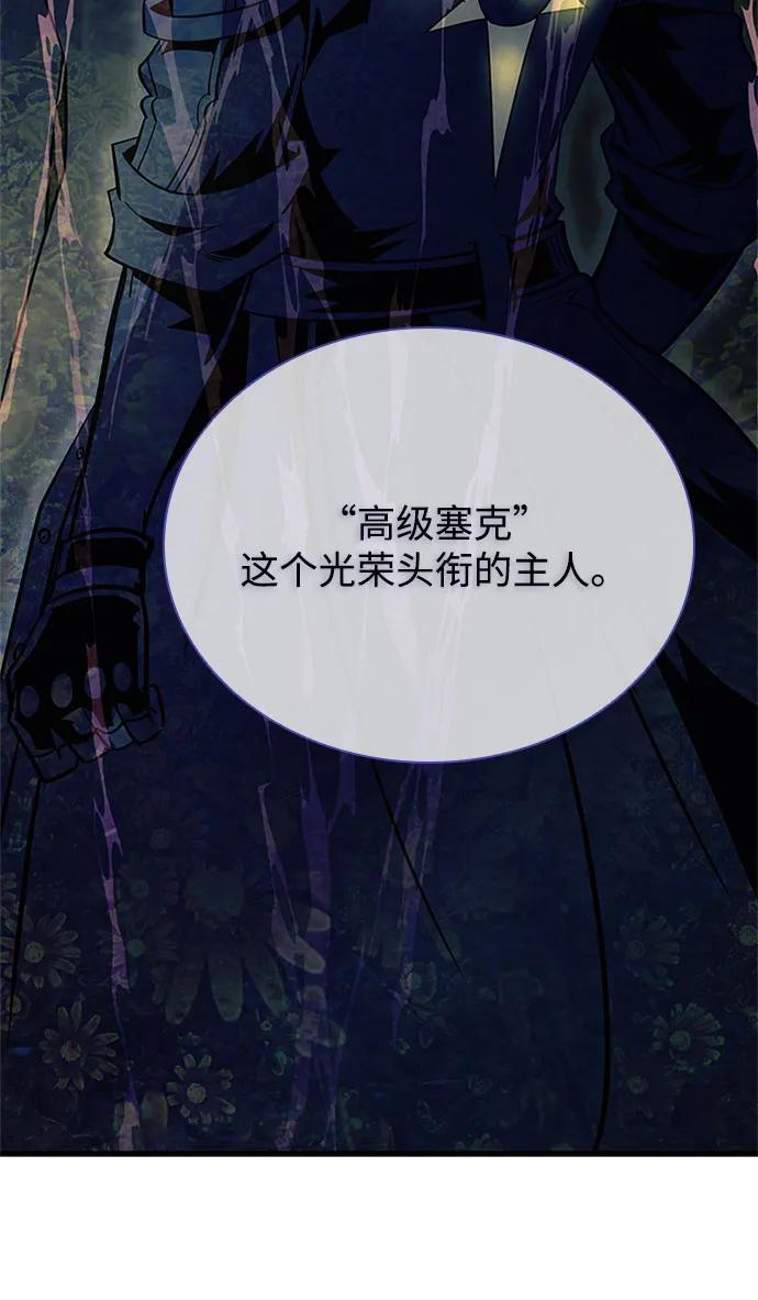 《反派绝杀》第110话 第65页