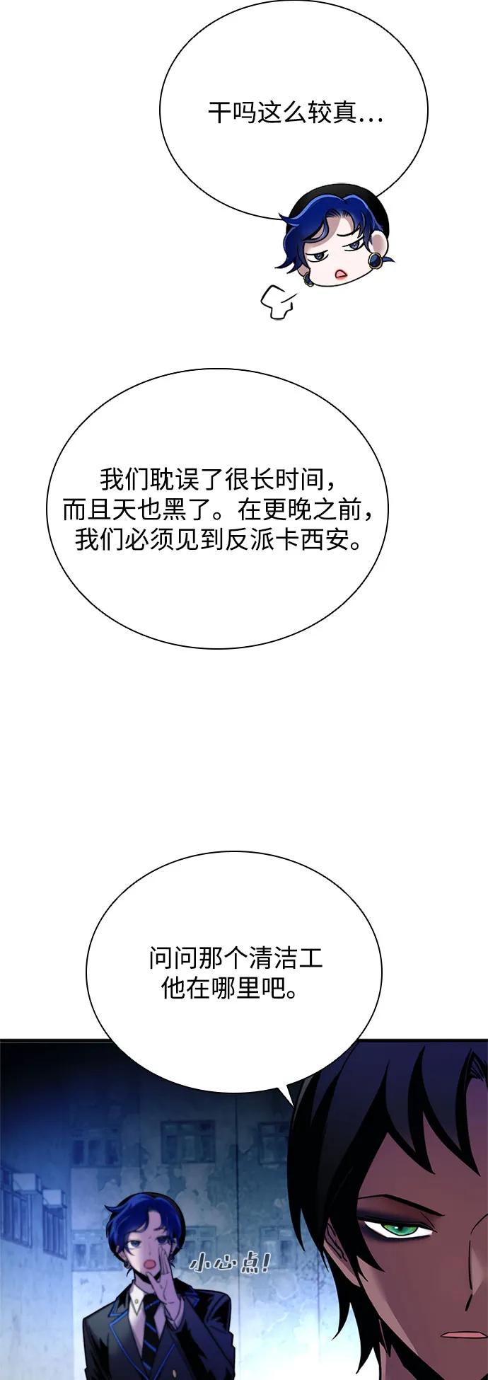 《反派绝杀》第110话 第35页