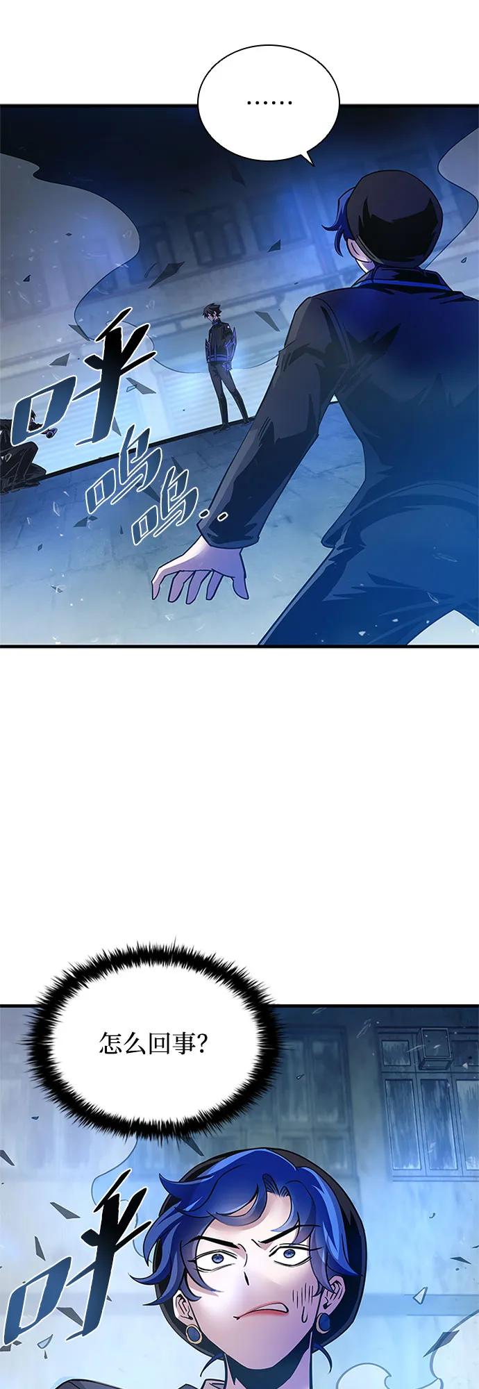 《反派绝杀》第111话 第51页