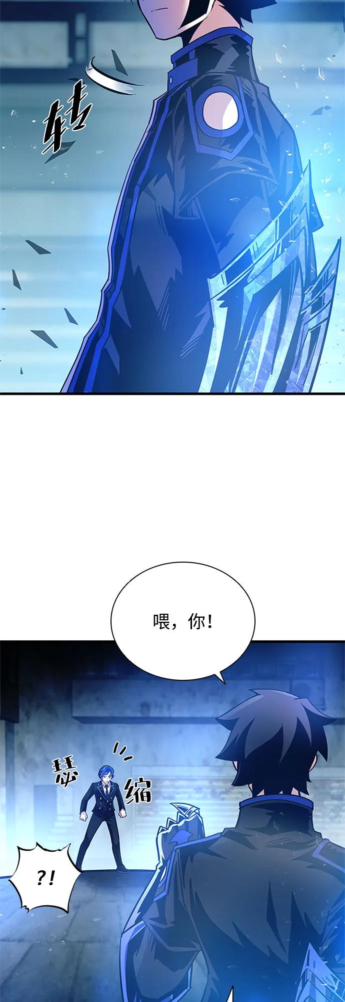 《反派绝杀》第111话 第53页