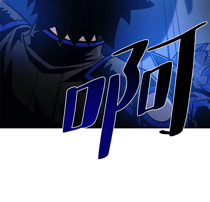 《反派绝杀》第111话 第32页