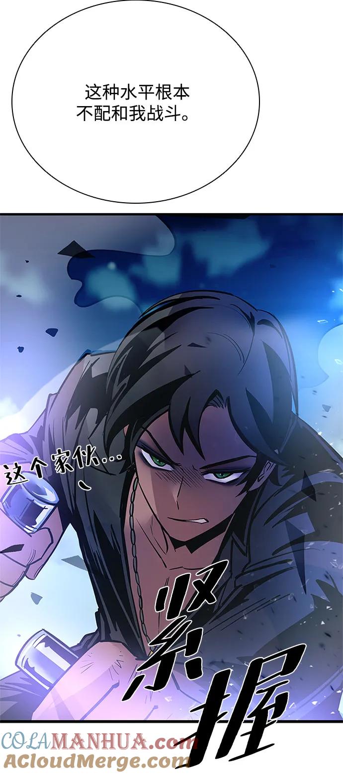 《反派绝杀》第111话 第37页