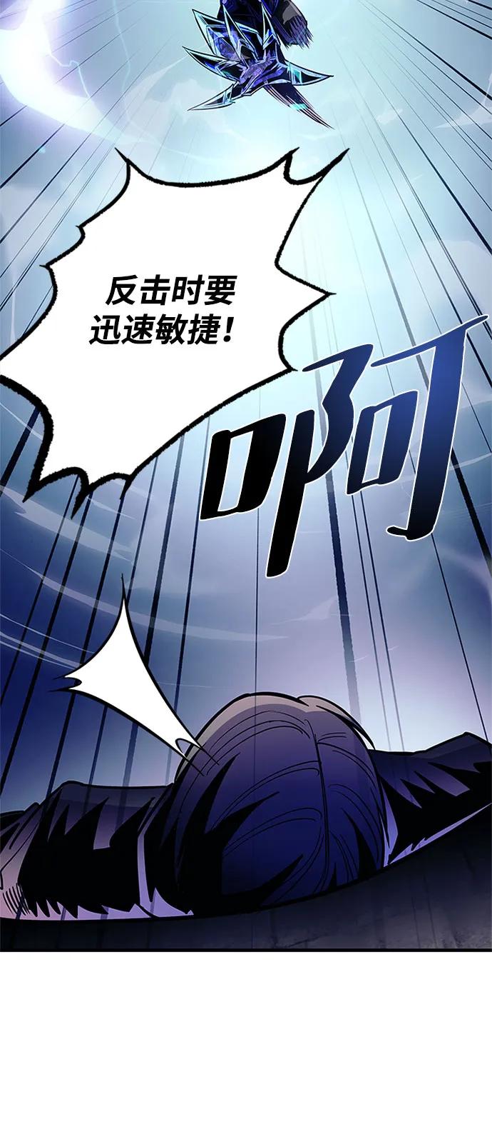 《反派绝杀》第111话 第47页