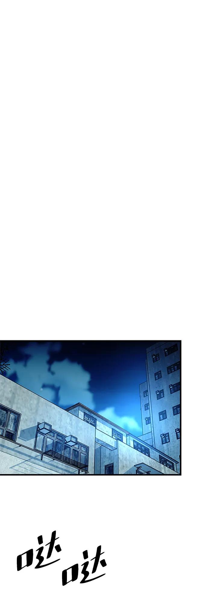 《反派绝杀》第111话 第11页