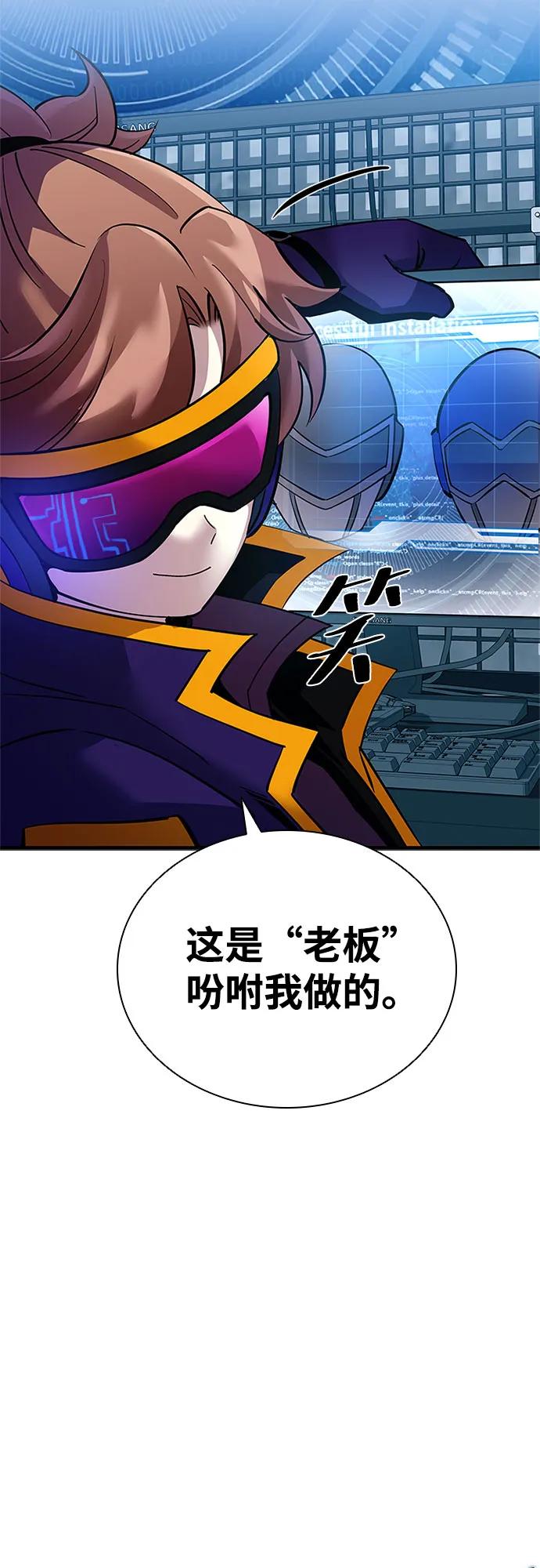 《反派绝杀》第111话 第20页