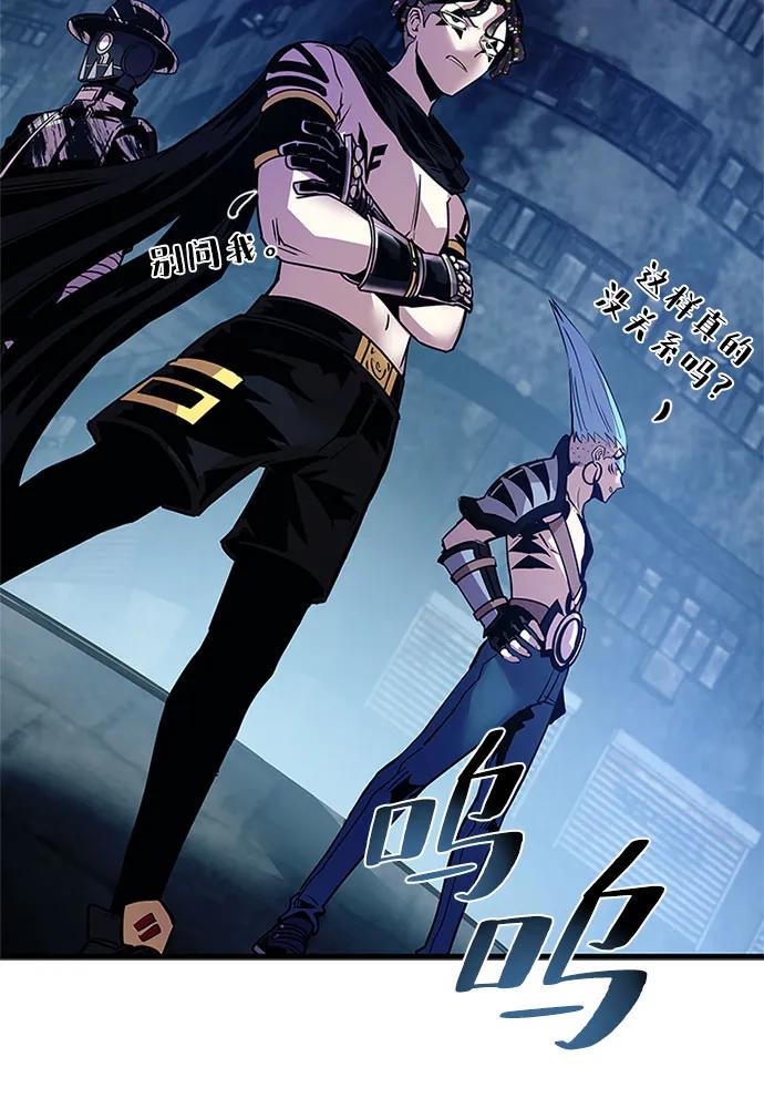 《反派绝杀》第111话 第18页
