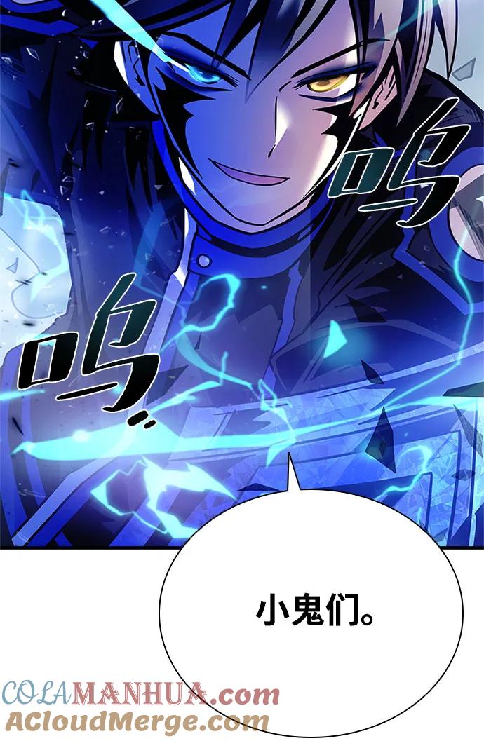 《反派绝杀》第111话 第10页