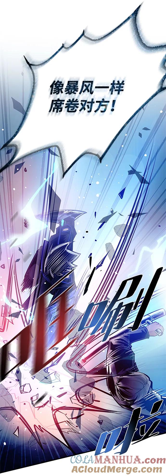 《反派绝杀》第111话 第49页