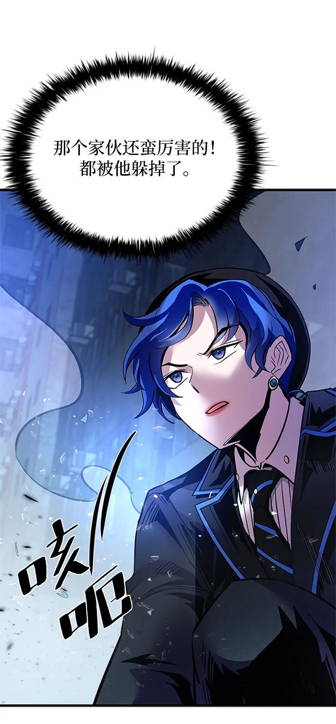 《反派绝杀》第111话 第26页