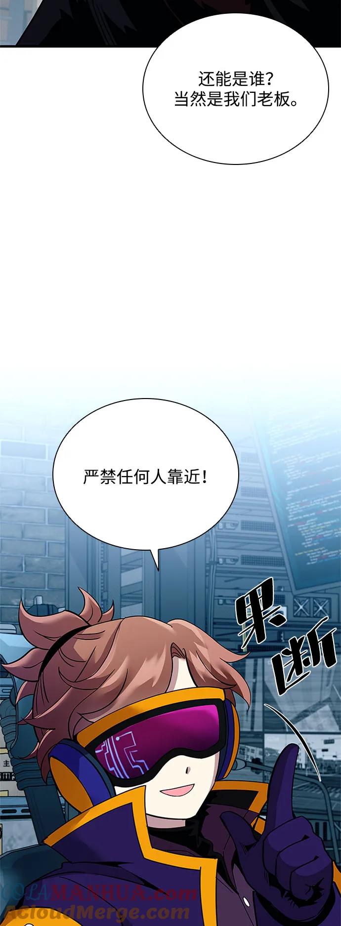 《反派绝杀》第111话 第16页