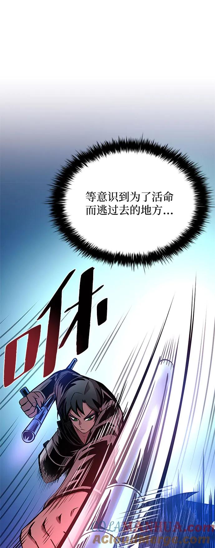 《反派绝杀》第111话 第28页