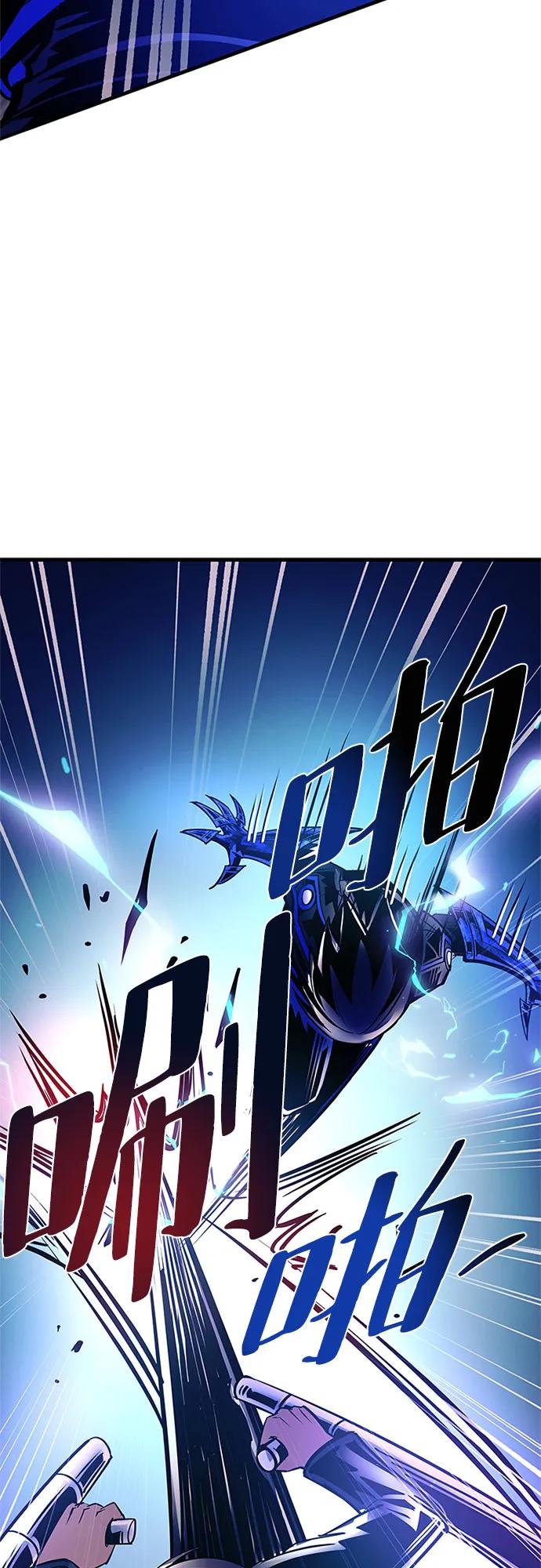 《反派绝杀》第111话 第62页