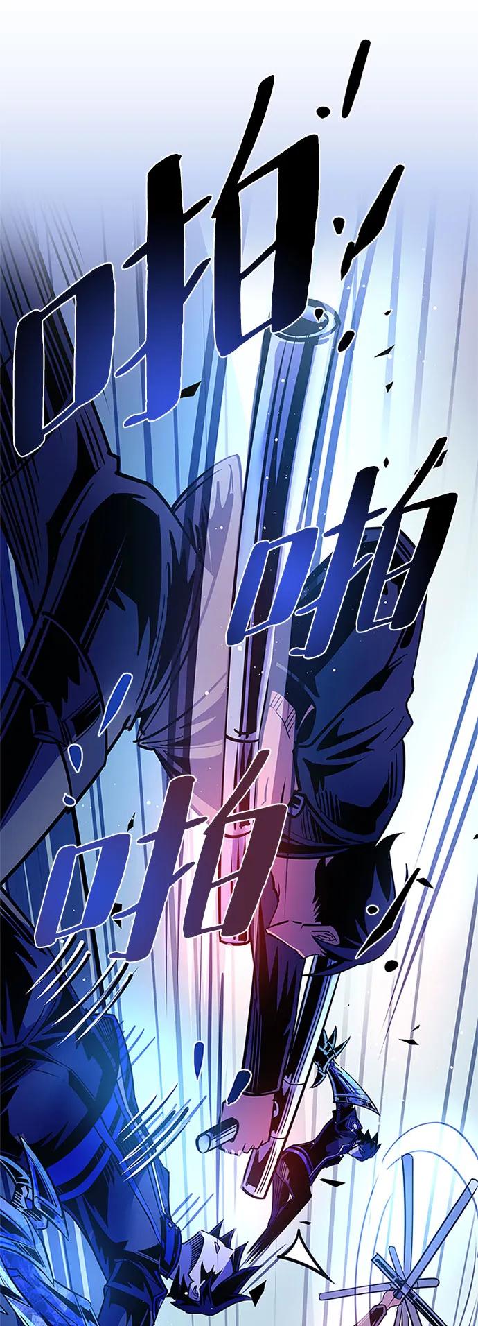 《反派绝杀》第111话 第24页