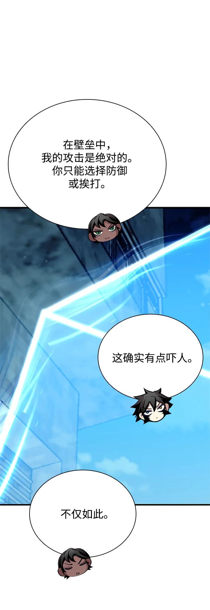 《反派绝杀》第111话 第74页