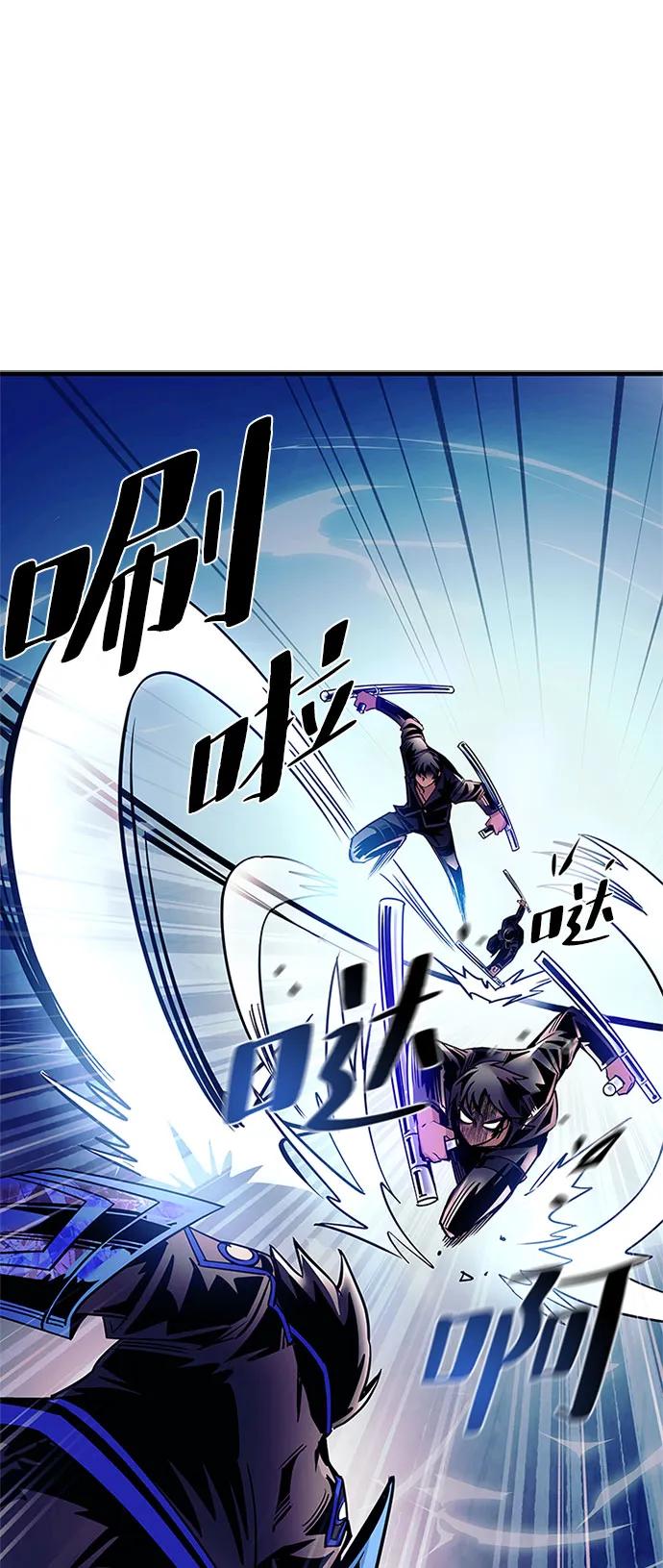 《反派绝杀》第111话 第42页