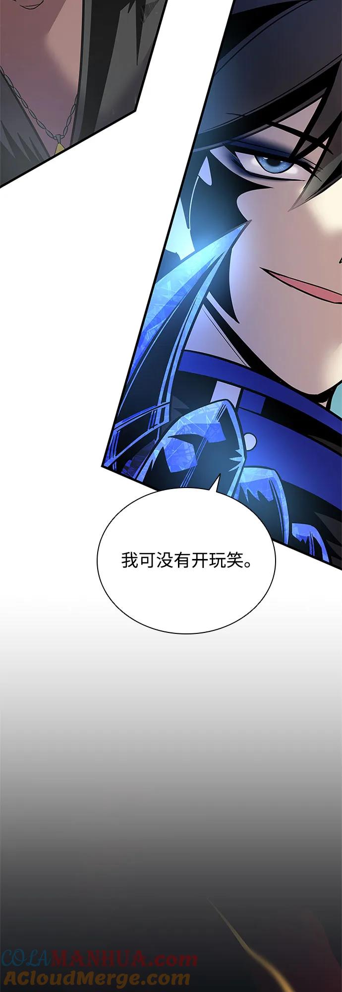 《反派绝杀》第111话 第4页