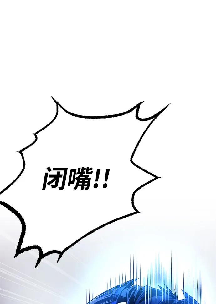 《反派绝杀》第111话 第38页
