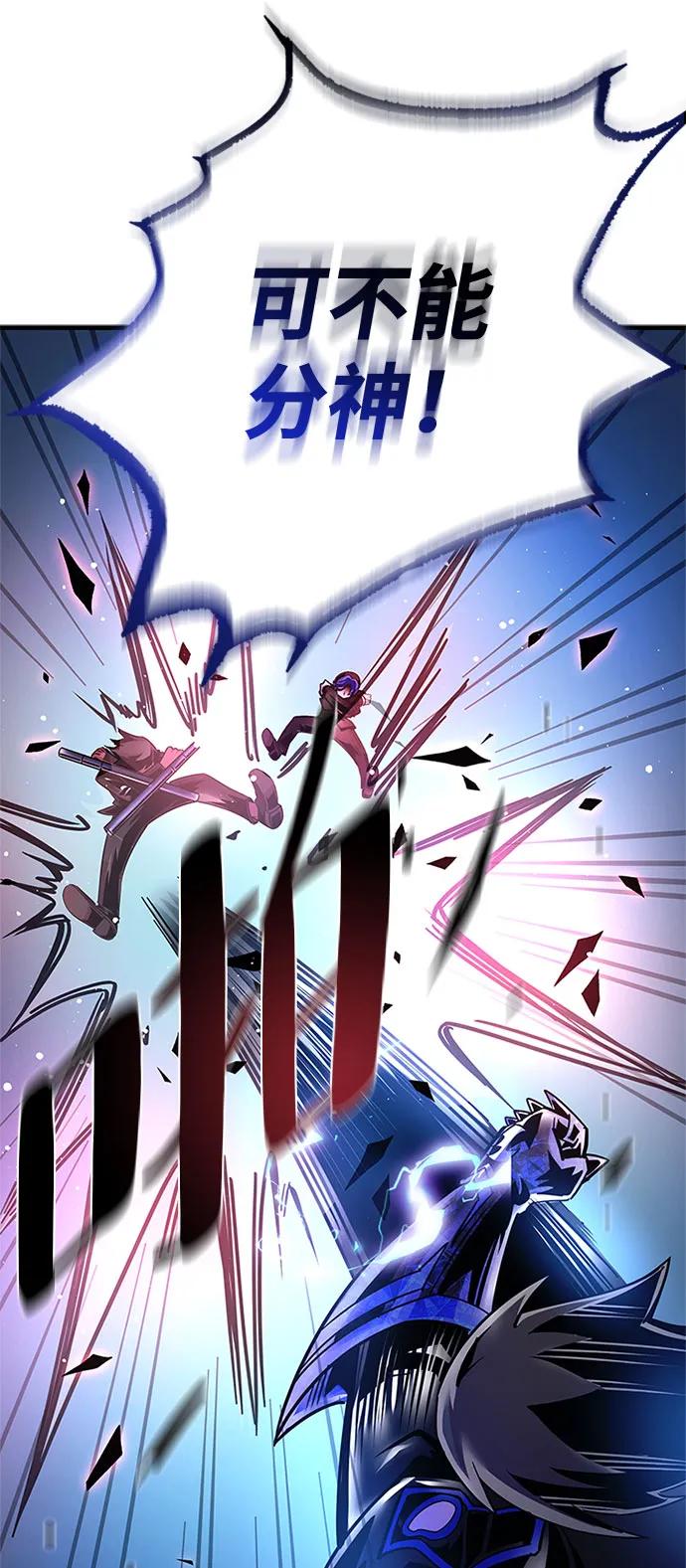 《反派绝杀》第111话 第8页