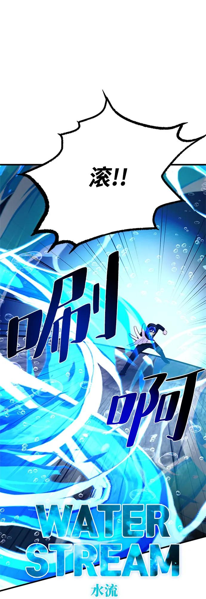 《反派绝杀》第111话 第59页