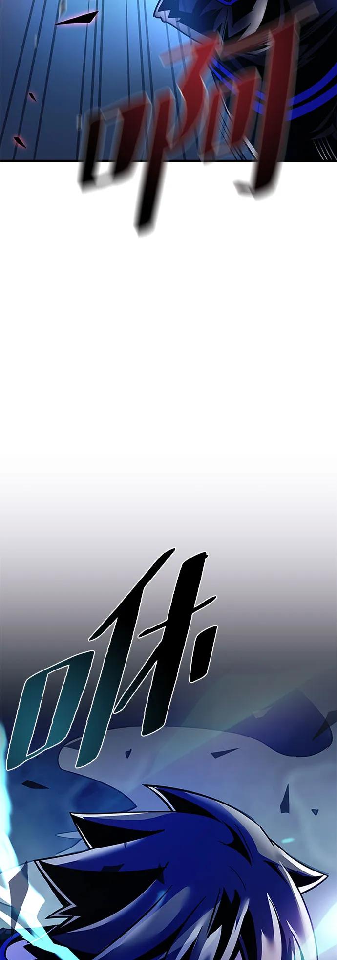 《反派绝杀》第111话 第9页