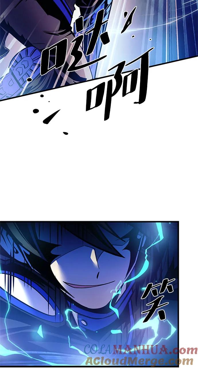 《反派绝杀》第111话 第43页