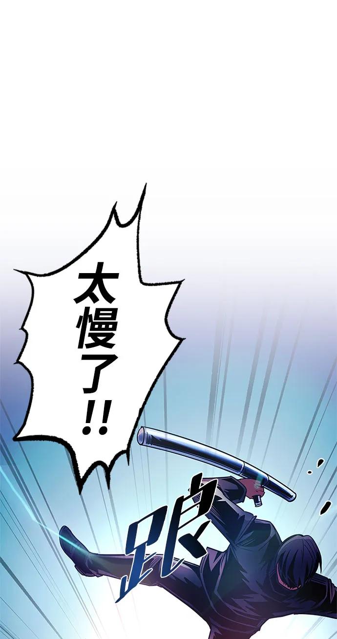 《反派绝杀》第111话 第44页