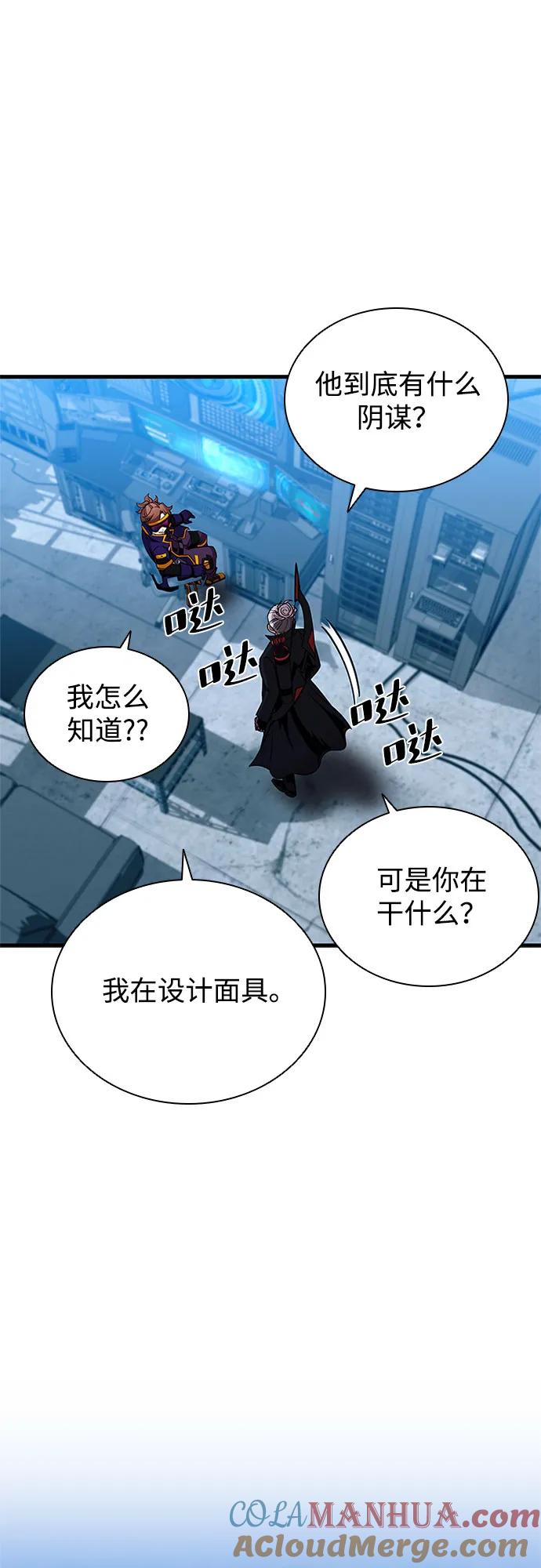 《反派绝杀》第111话 第19页