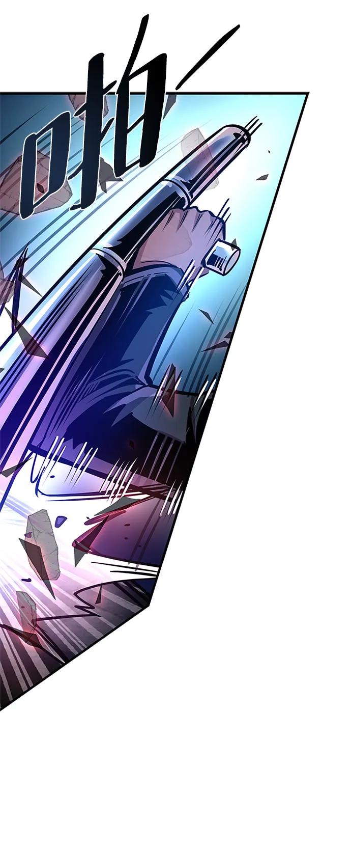 《反派绝杀》第111话 第48页