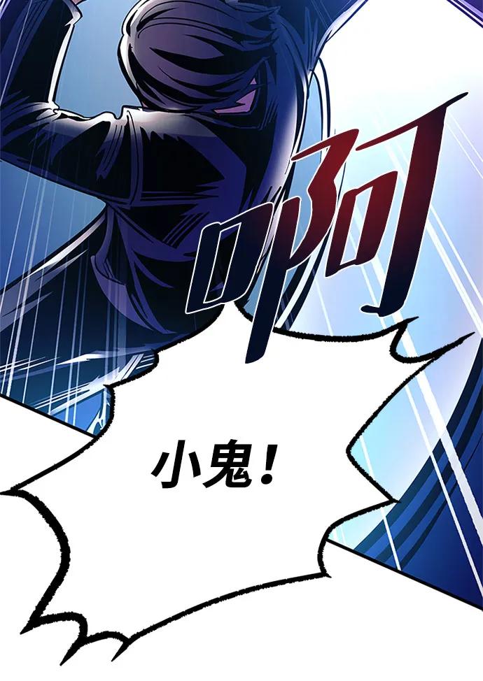 《反派绝杀》第111话 第63页
