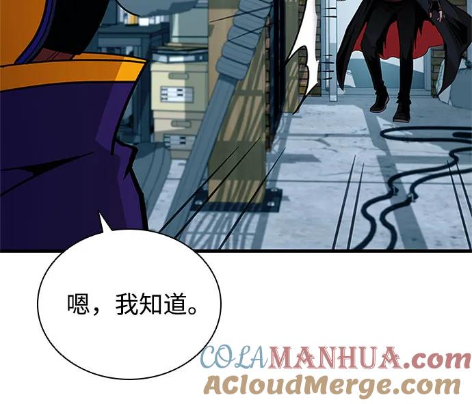《反派绝杀》第111话 第13页
