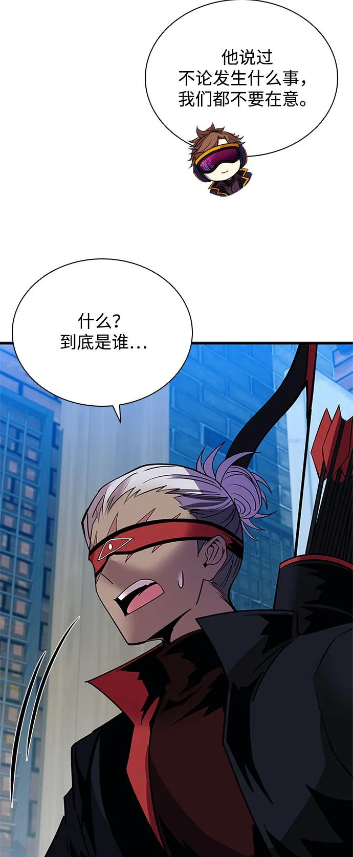 《反派绝杀》第111话 第15页