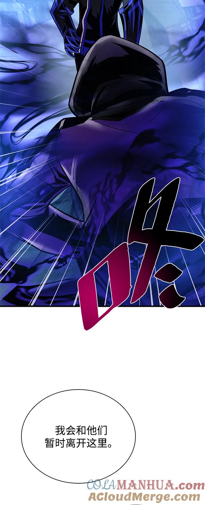 《反派绝杀》第112话 第55页