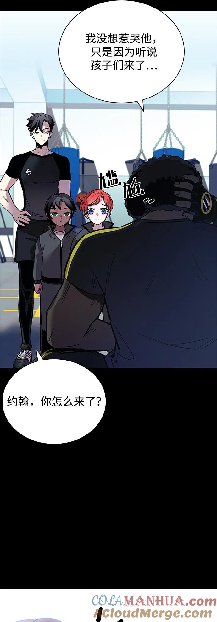 《反派绝杀》第112话 第22页
