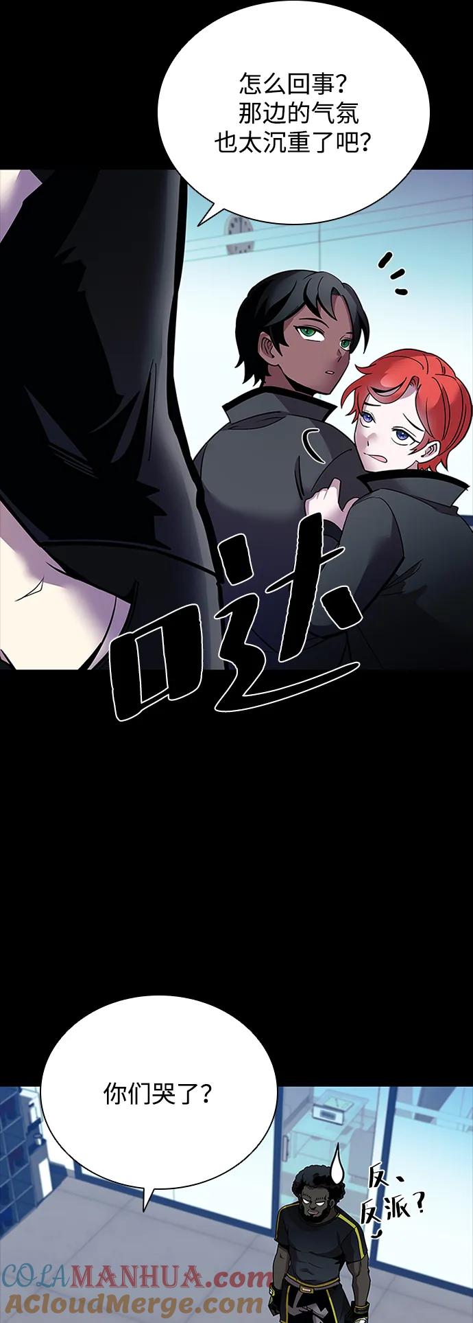 《反派绝杀》第112话 第19页