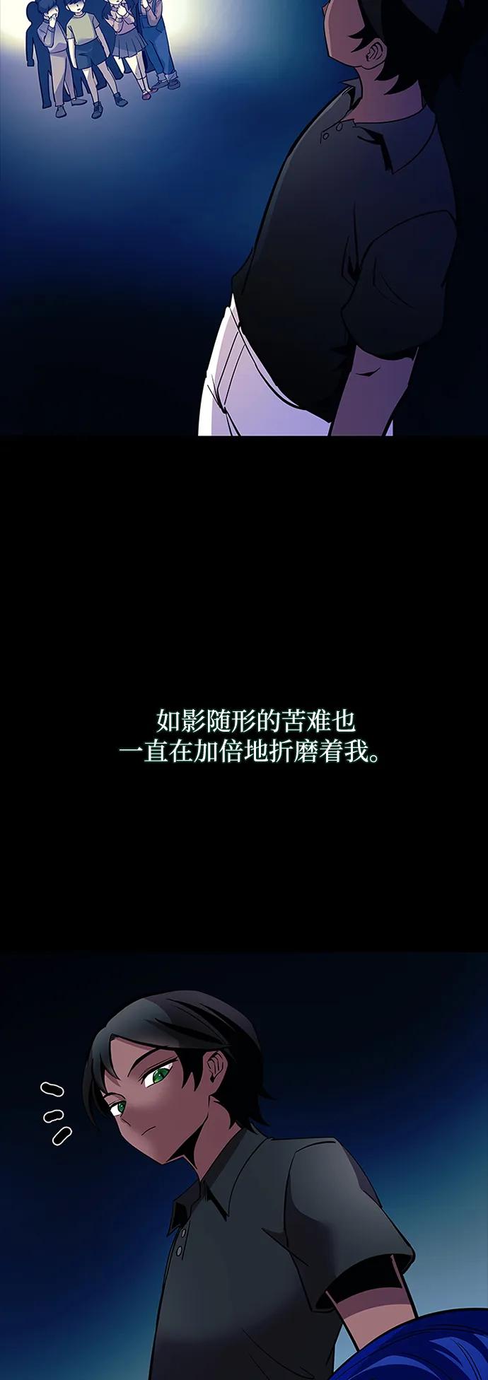 《反派绝杀》第112话 第5页