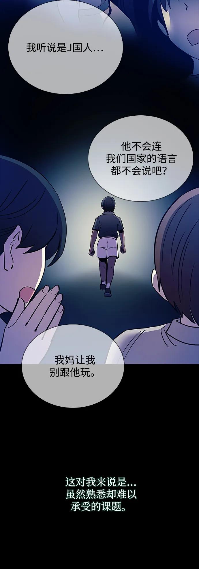 《反派绝杀》第112话 第3页