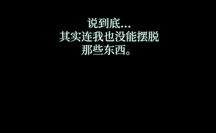 《反派绝杀》第112话 第30页