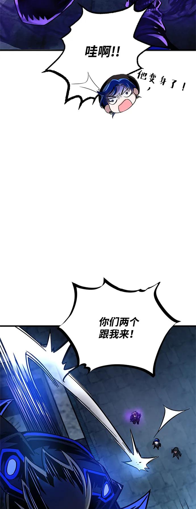 《反派绝杀》第112话 第59页