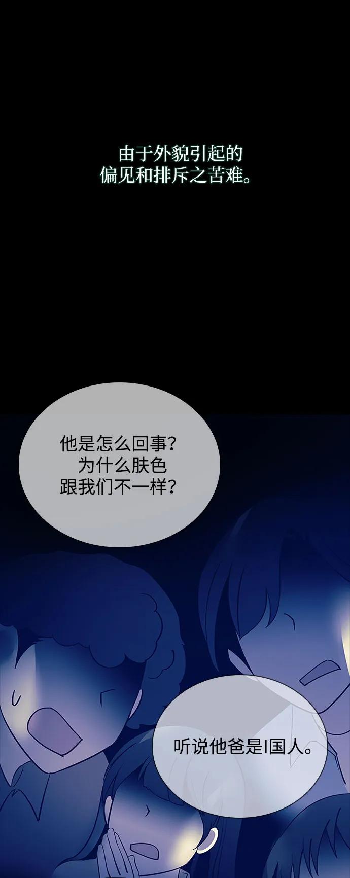 《反派绝杀》第112话 第2页