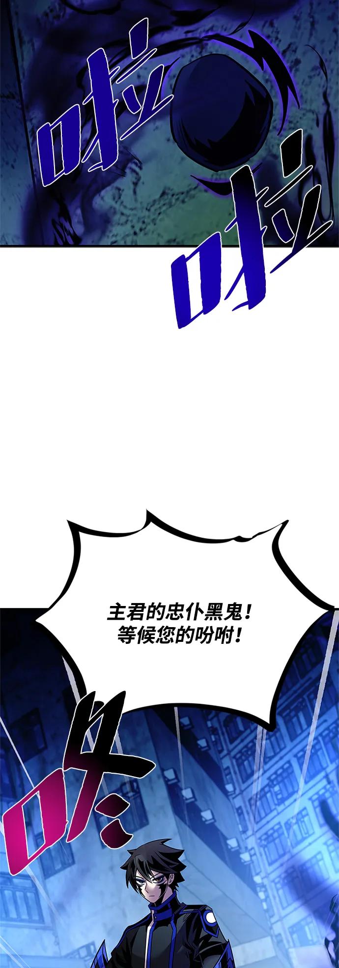 《反派绝杀》第112话 第54页