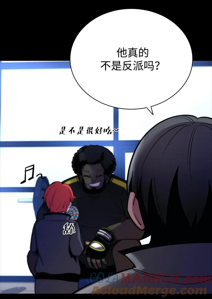 《反派绝杀》第112话 第25页