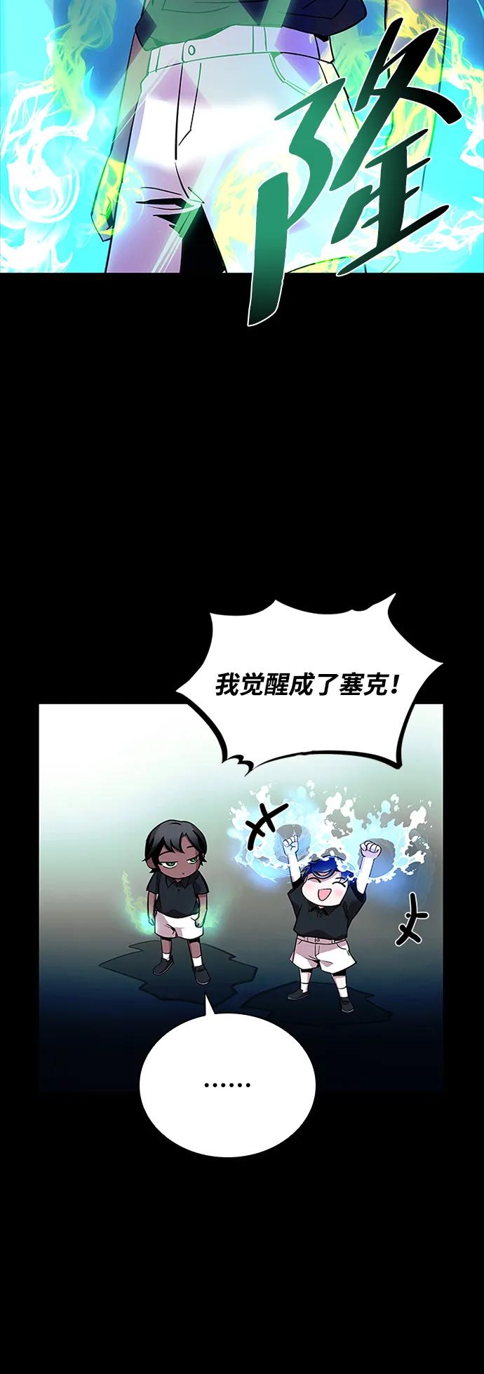 《反派绝杀》第112话 第12页